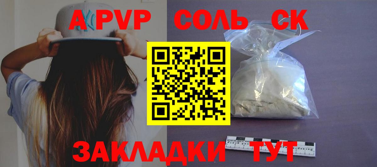A PVP Crystall  даркнет сайт  APVP  Добрянка  A-PVP кристаллы  A PVP кристаллы  Вход с VPN 
