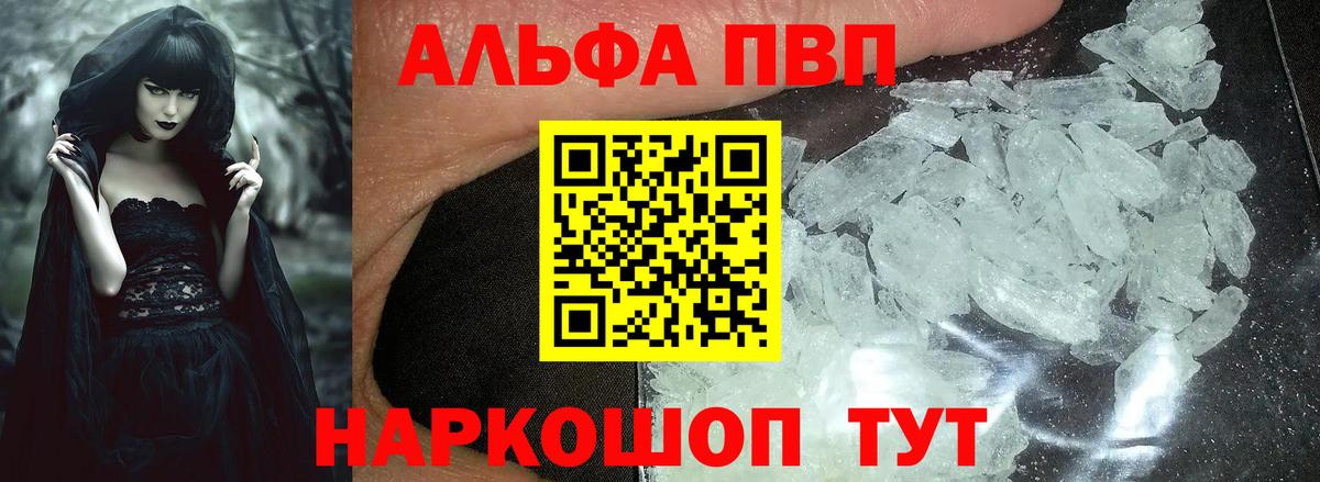 A-PVP VHQ Добрянка