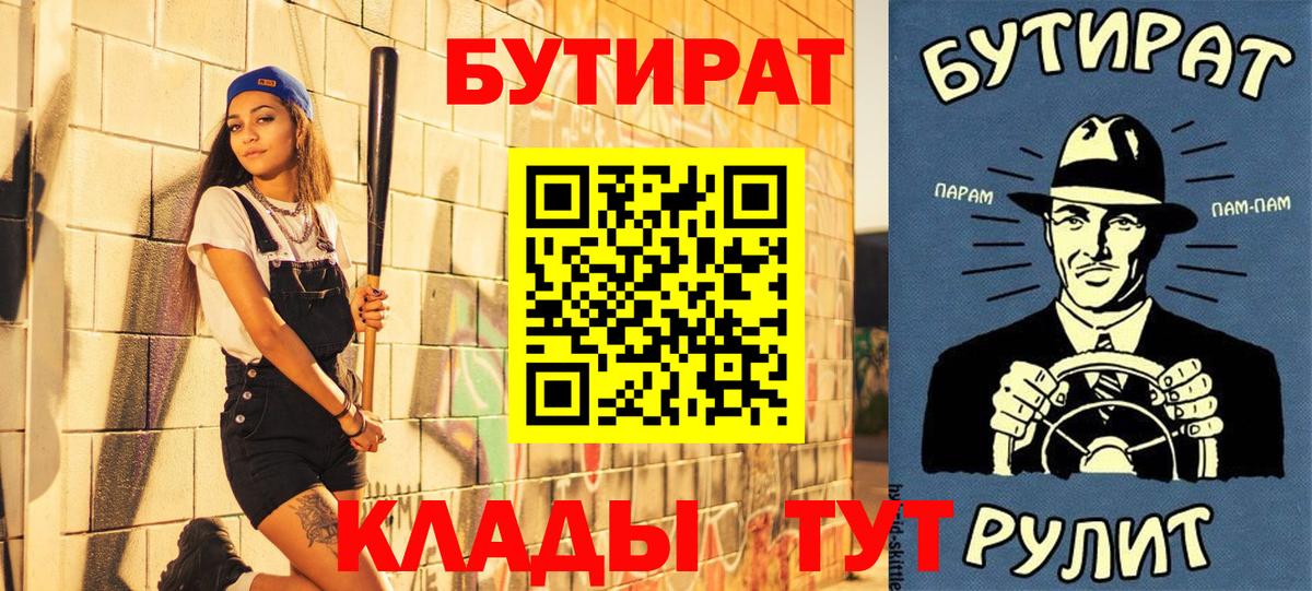БУТИРАТ GHB Добрянка