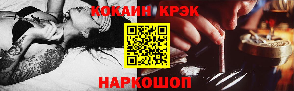 Добрянка  Кокаин Колумбийский  Вход с VPN 
