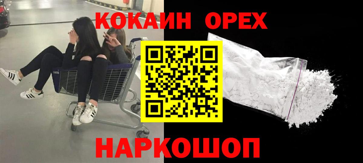 КОКАИН Fish Scale Добрянка