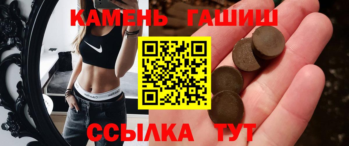 ГАШ  Вход с VPN  ГАШИШ хэш  Добрянка  купить наркоту  ГАШИШ 40% ТГК 