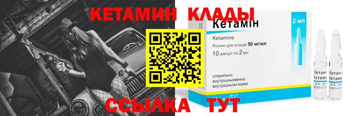Кетамин ketamine  КЕТАМИН ketamine  Добрянка  Вход с VPN 