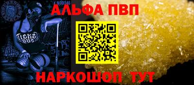 Альфа ПВП Ачхой-Мартан