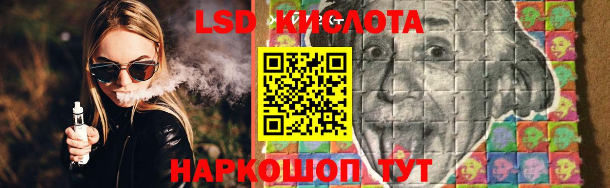 ЛСД экстази ecstasy  Вход с VPN  Добрянка  LSD-25 экстази кислота 