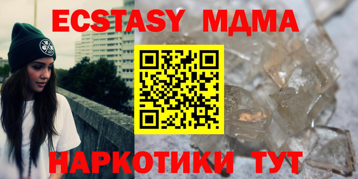 МДМА молли  MDMA молли  МДМА  Добрянка  Вход с VPN 