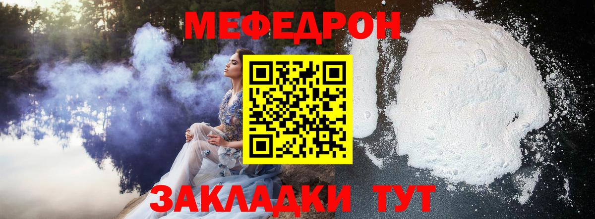 Добрянка  Меф  Мефедрон VHQ  Мефедрон  Вход с VPN  МЕФ кристаллы 