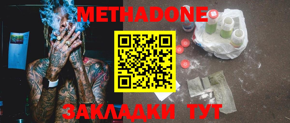 МЕТАДОН кристалл Добрянка