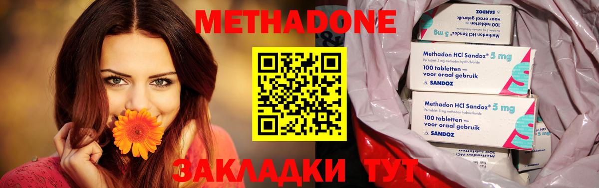 Добрянка  МЕТАДОН methadone  нарко площадка какой сайт  Вход с VPN 